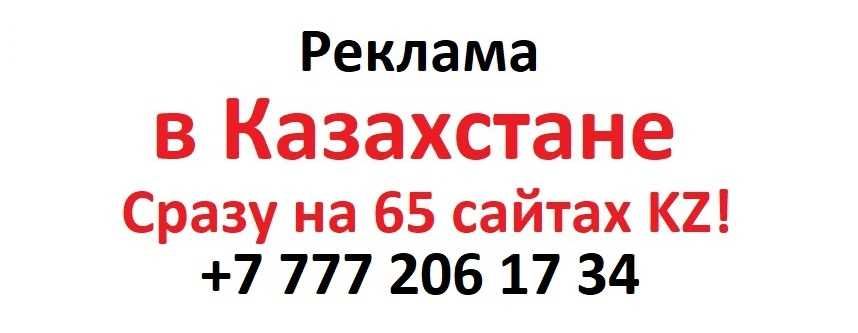 Ваша реклама Работает 3 месяца!