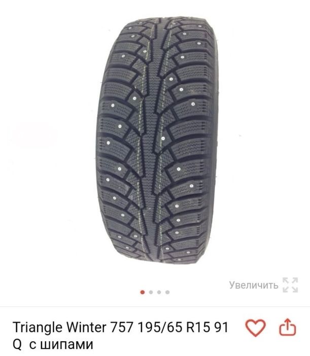 Продам Зимние новые балоны