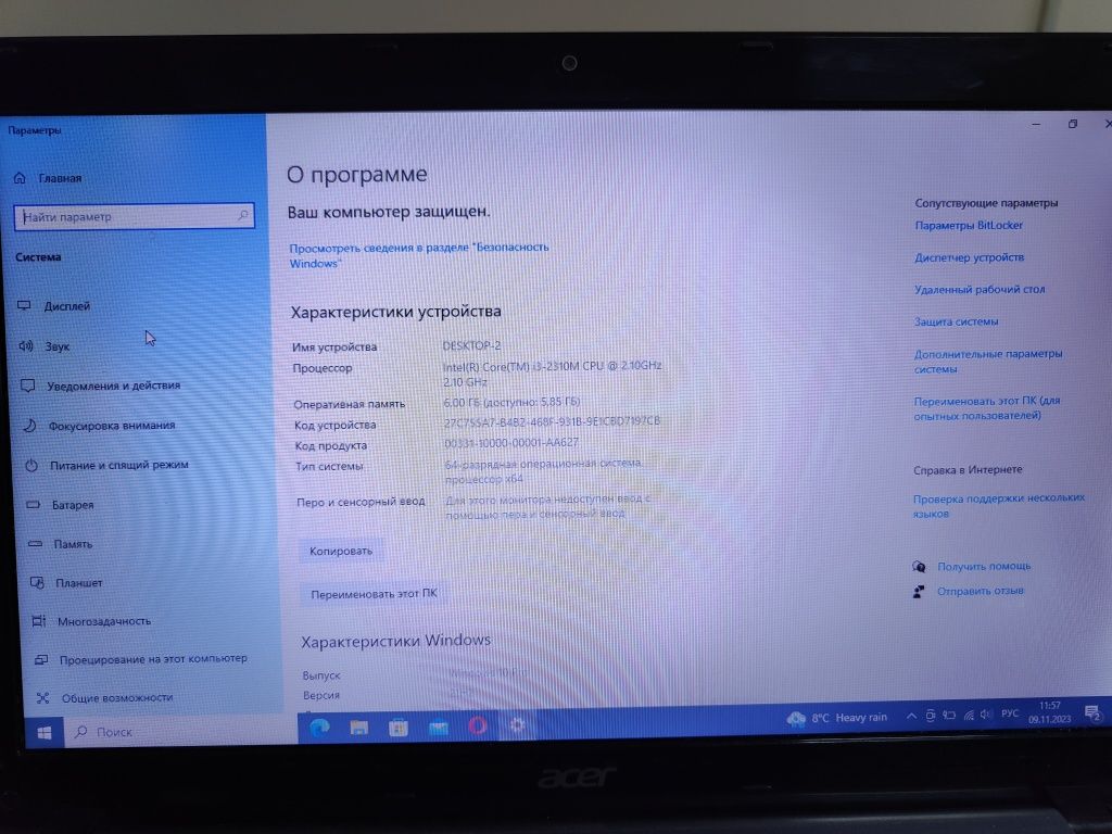 Продам ноутбуки Fujitsu Lifebook AH 530 и Aser Aspire 5755