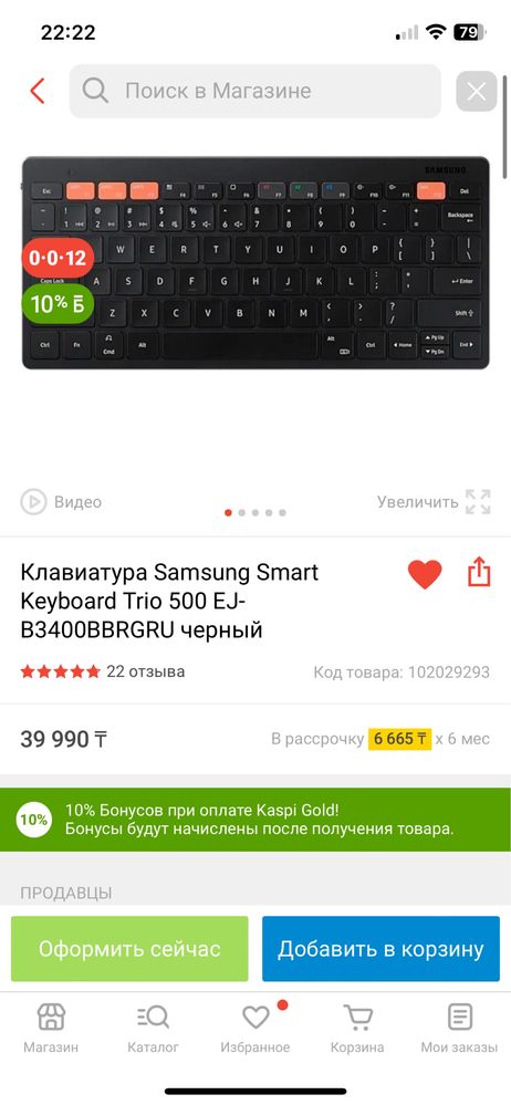 Клавиатура Samsung Smart Keyboard Trio 500