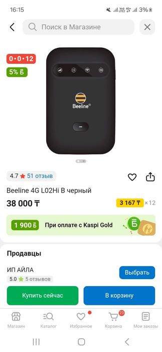 4G Wi-Fi роутер Beeline L02Hi