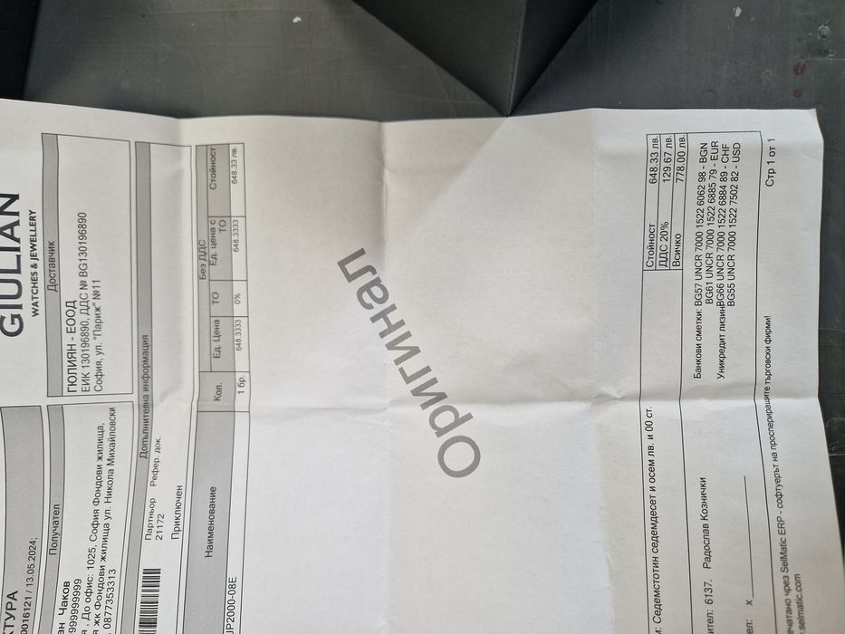 Citizen jp 2000 -08 и Citizen promaster