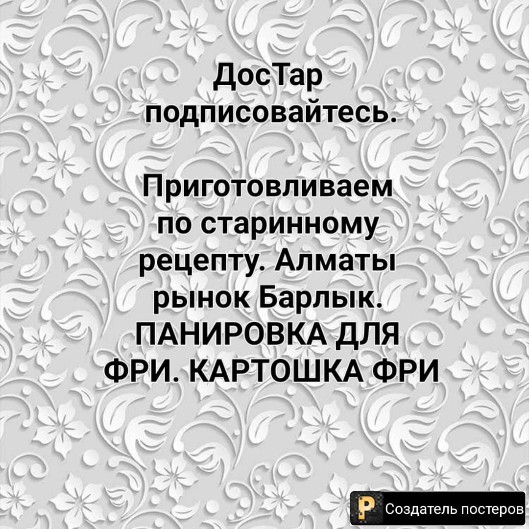 Картошка ФРИ.Фри для донера 10 на 10.Казы и мясо вялено копчёный. Асип