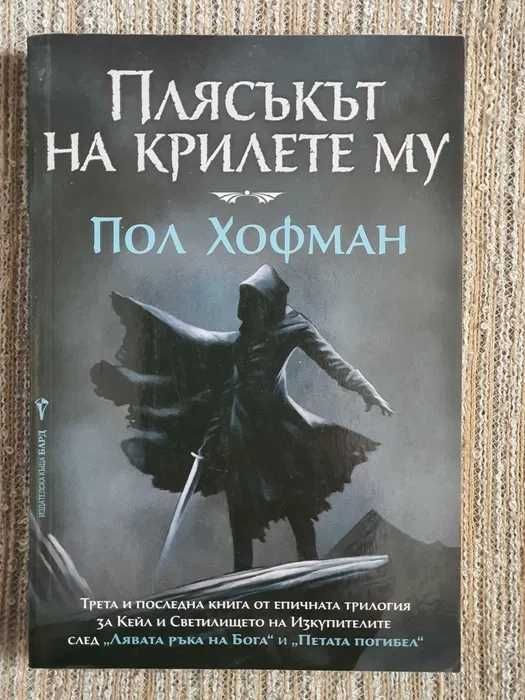 Нови книги на половин цена
