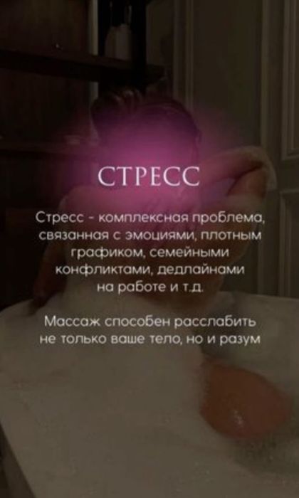 Массаж для профилактики