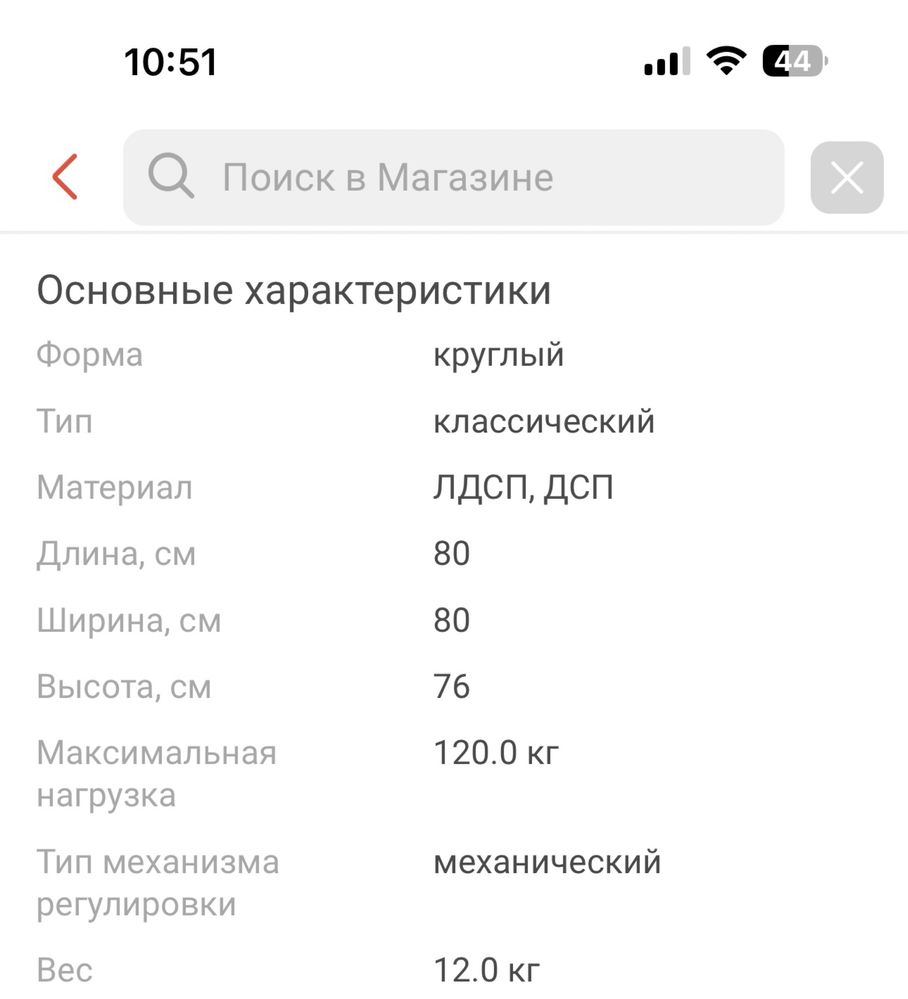 Продам стол в отличном состоянии.