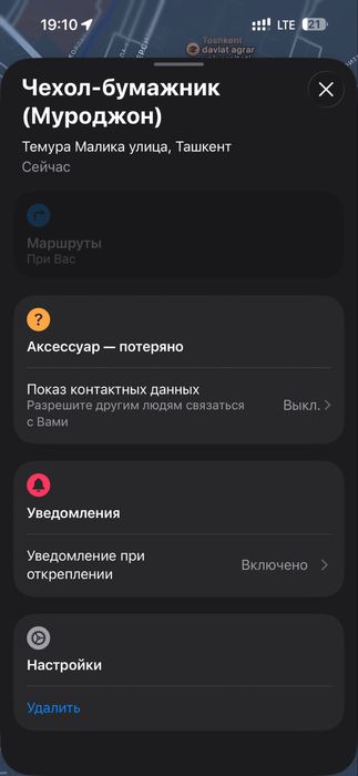 Оригиналный чехол-бумажник Apple Magsafe с локатором
