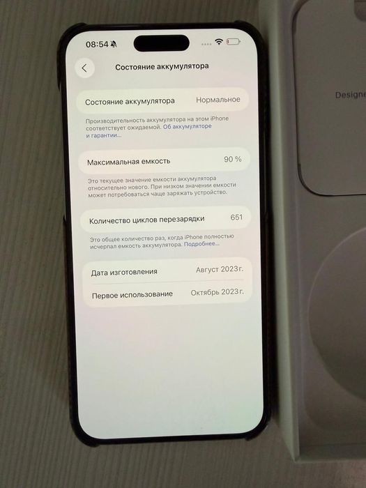 iPhone 15 pro max