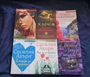 Книги различни жанрове