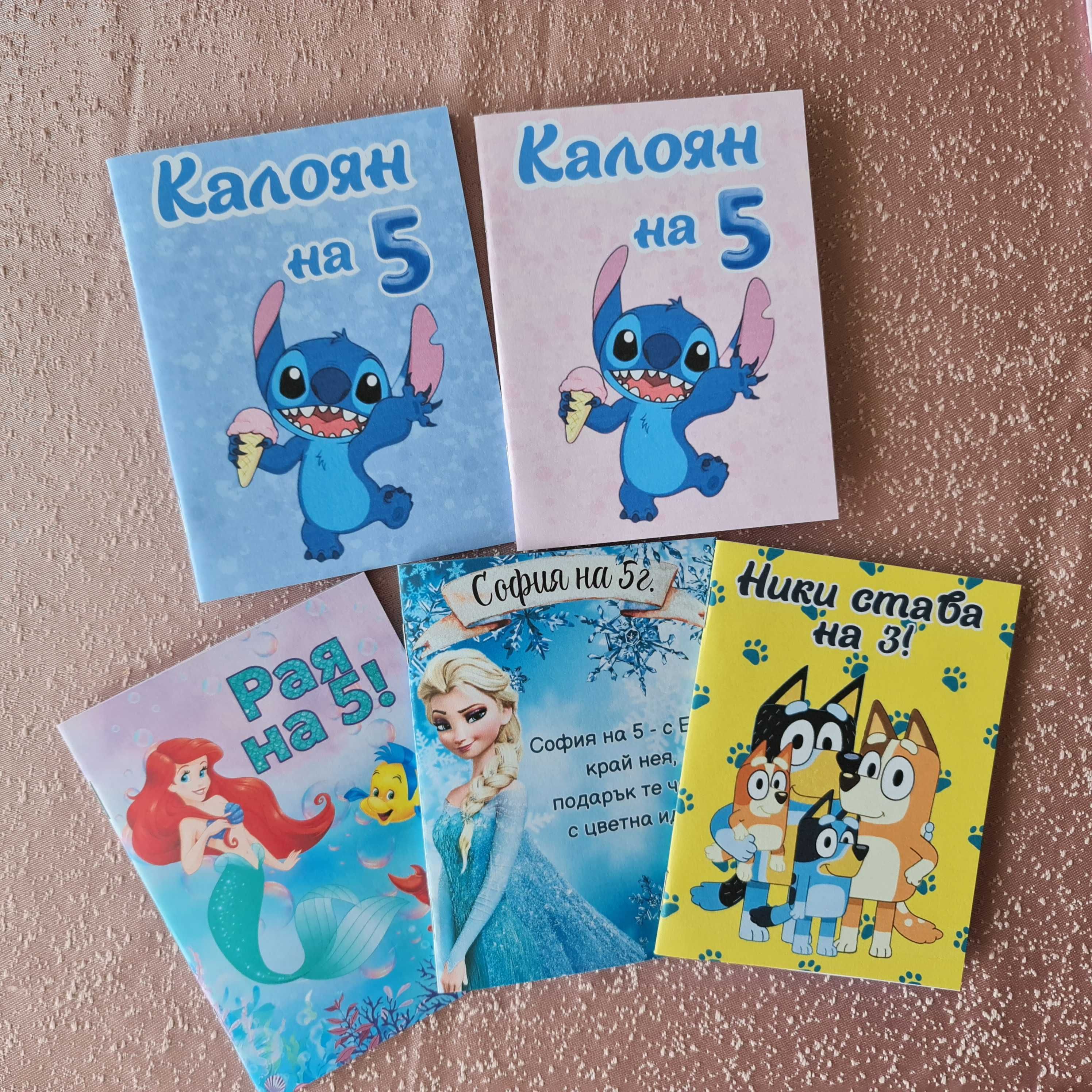 Персонализирани книжки за оцветяване