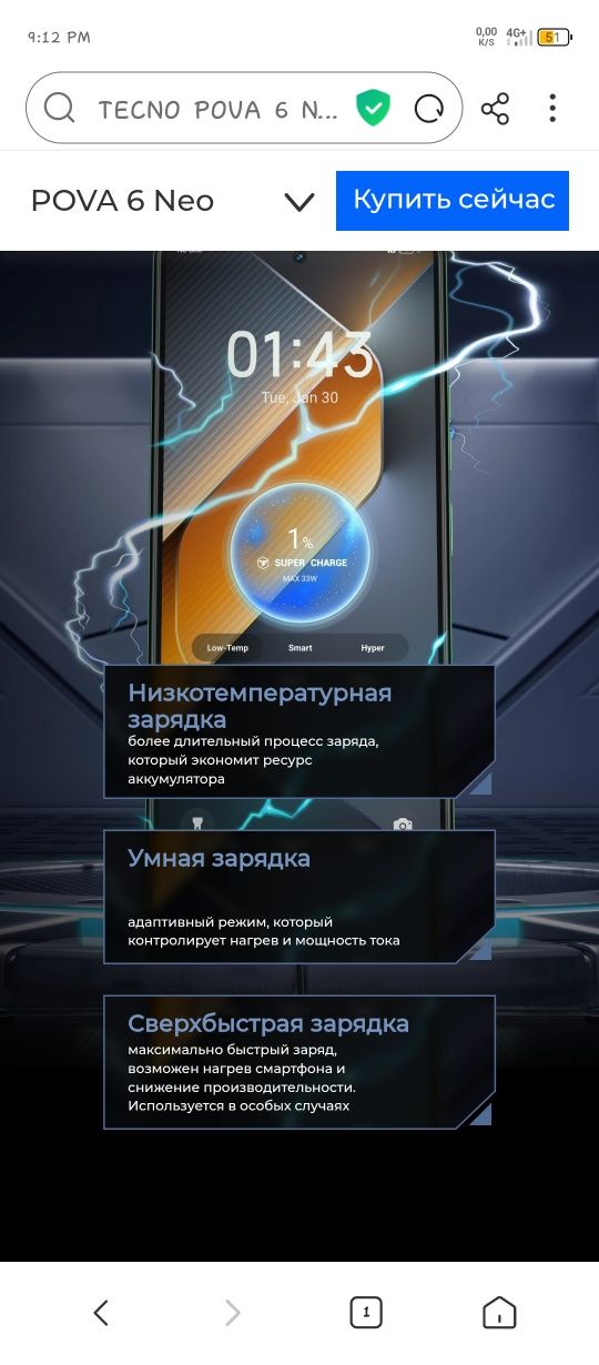 Tehno pova neo 6  256/8+8