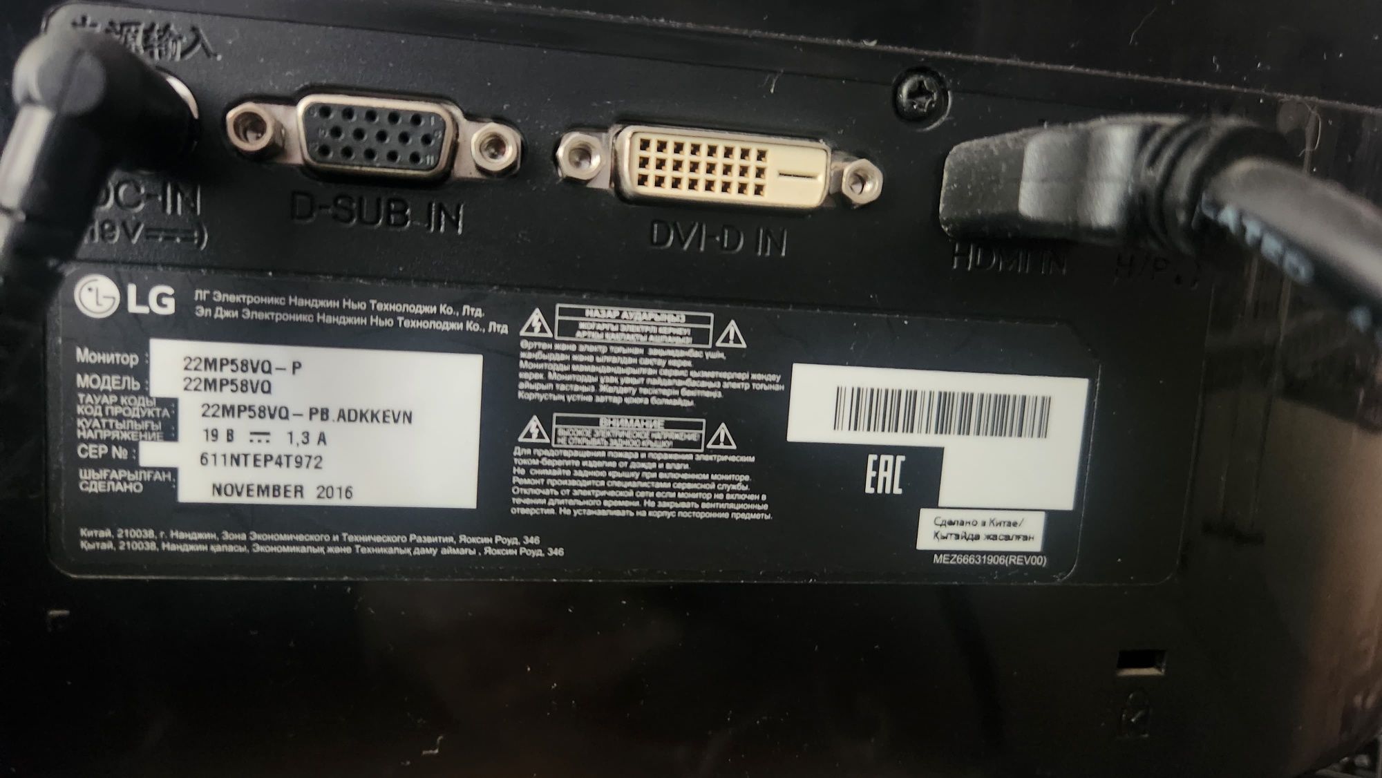 Продам монитор LG
