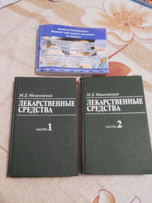 Продам пособие по фармакотерапии