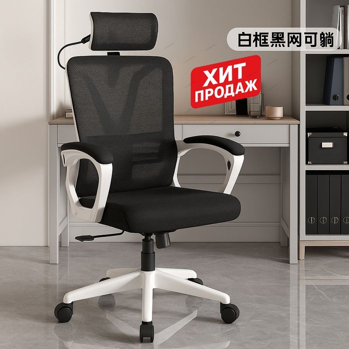 Офисное кресло — эргономичный комфорт и современный стиль