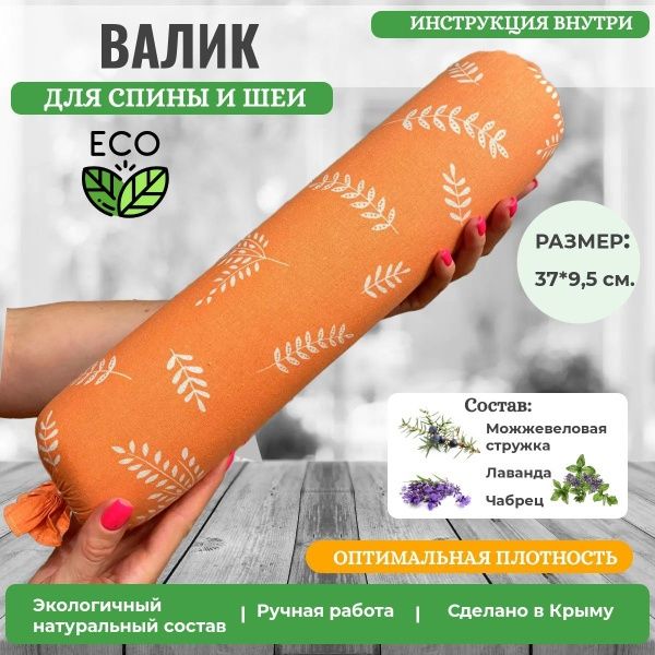 Валики из стружки можжевельника