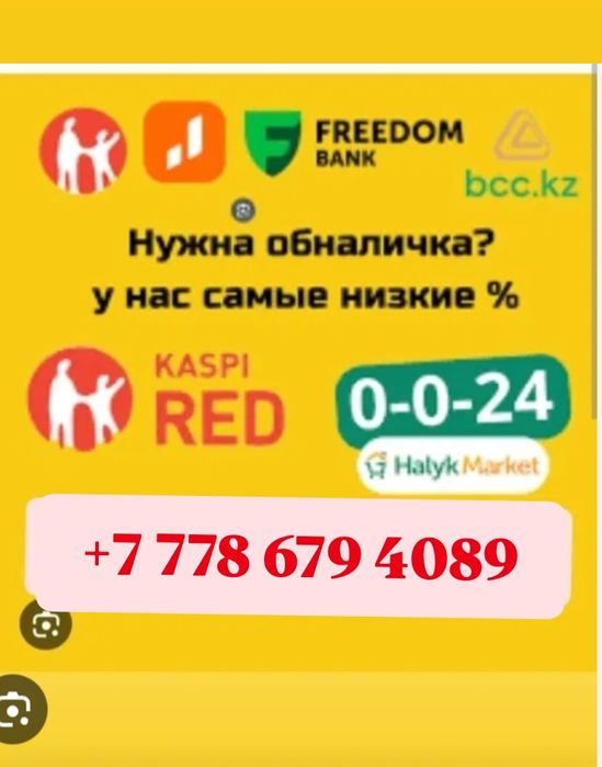 Финансовые услуги
