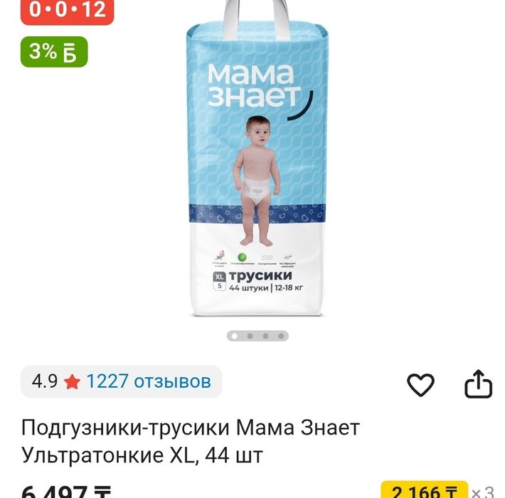 Ппродам, Новая упаковка