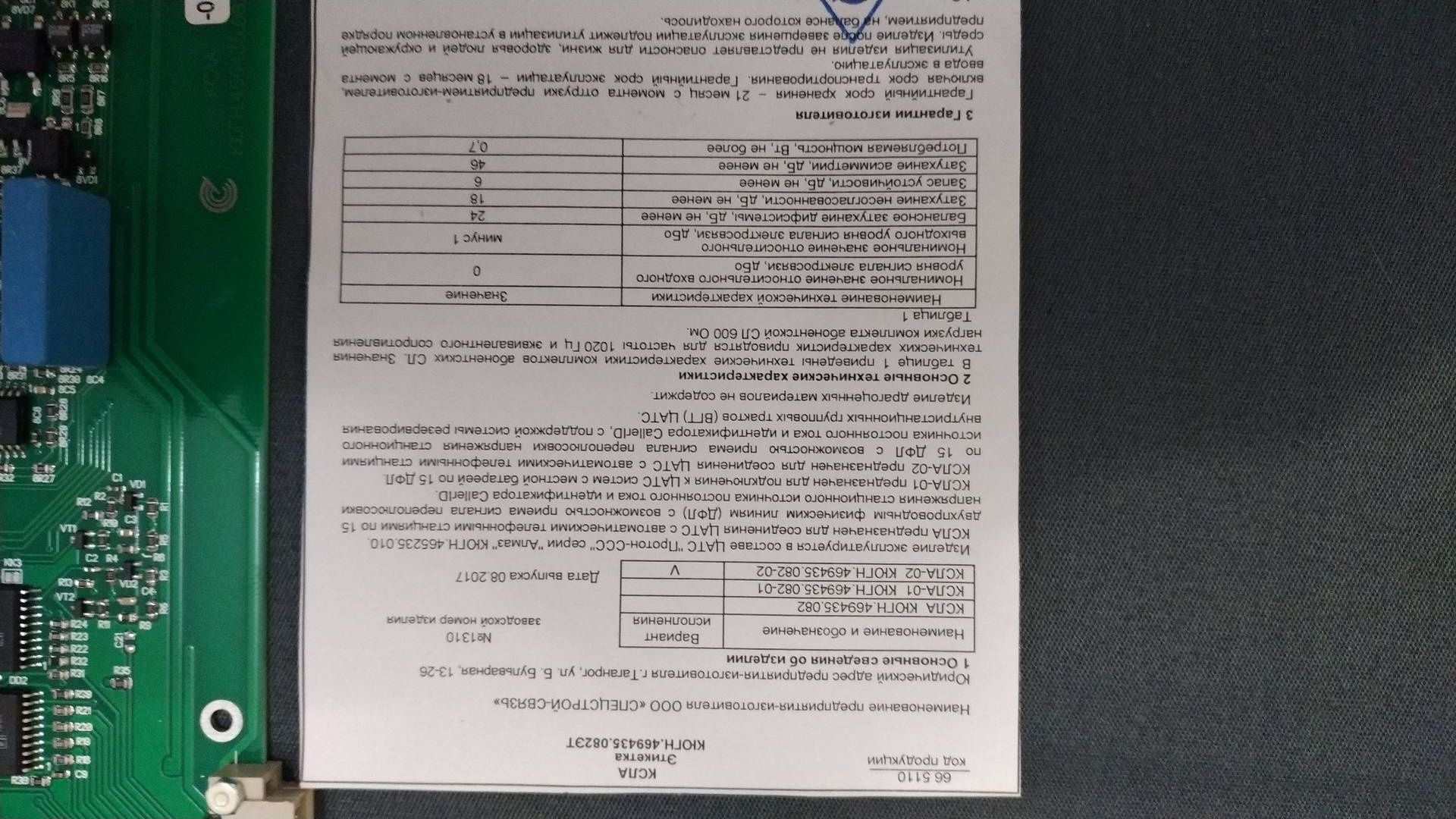 Плата ксла