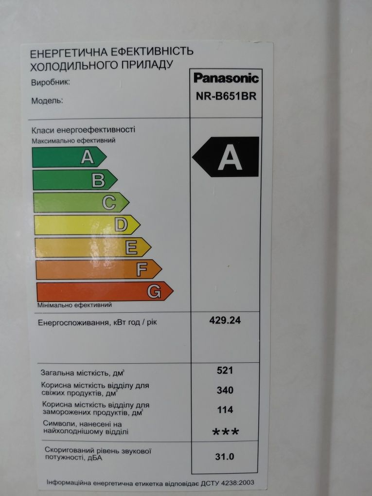 Холодильник Panasonic
