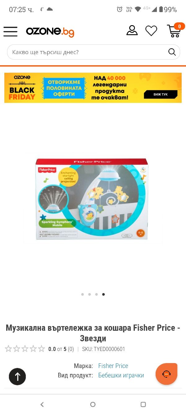 Музикална въртележка Fisher Price