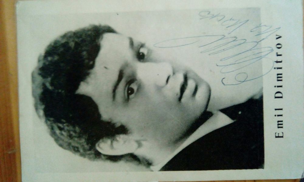 Стар Автограф от Емил Димитров