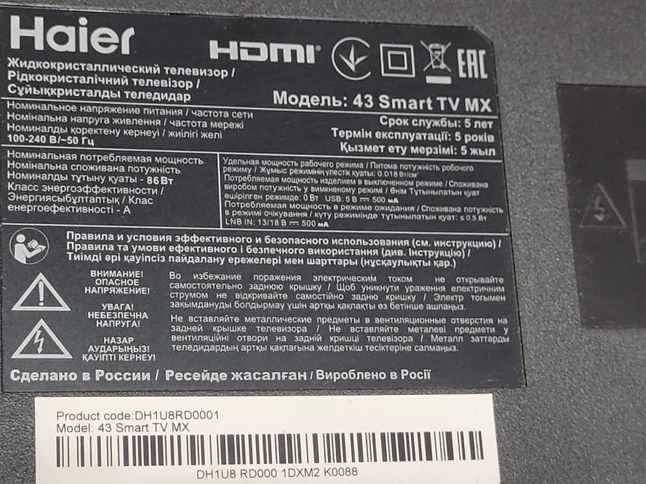 телевизор смарт HAIER