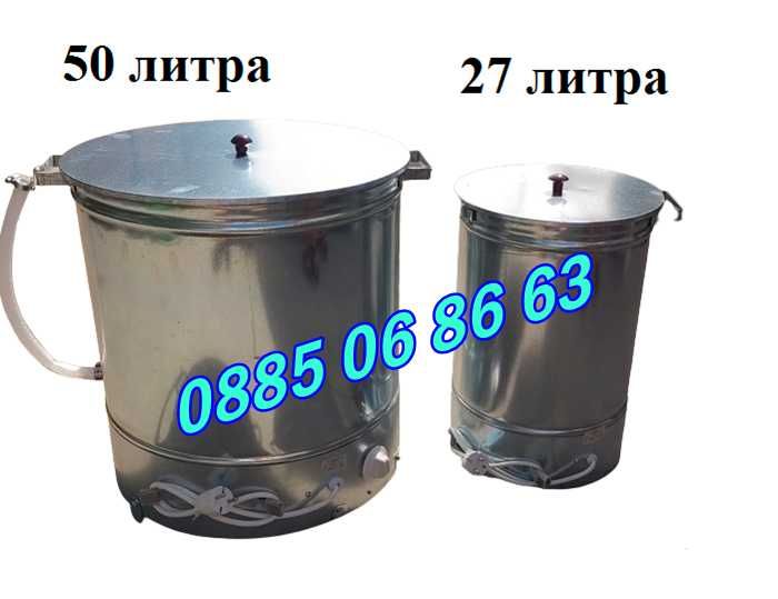 Електрически казан за варене на буркани 27 л 2kw + ГАРАНЦИЯ 24 МЕСЕЦА