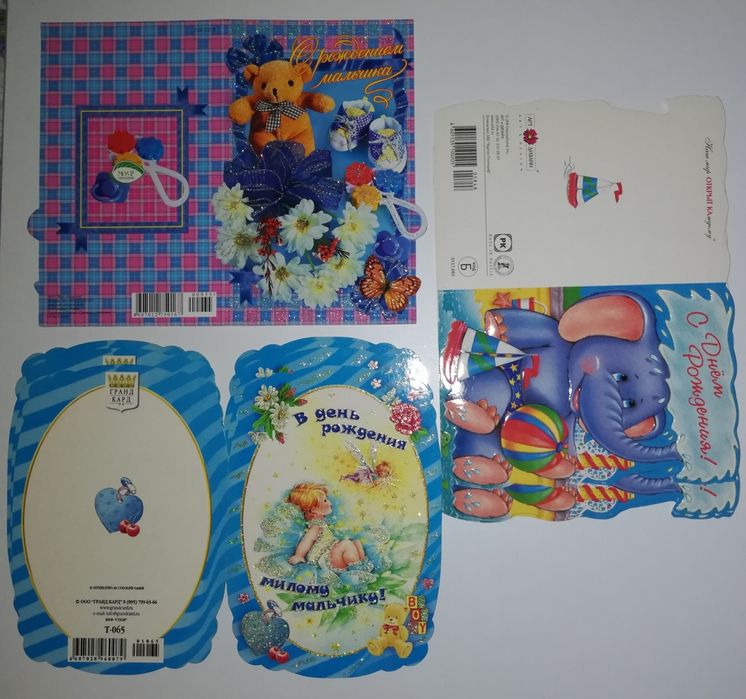 Открытки разные поздравительные