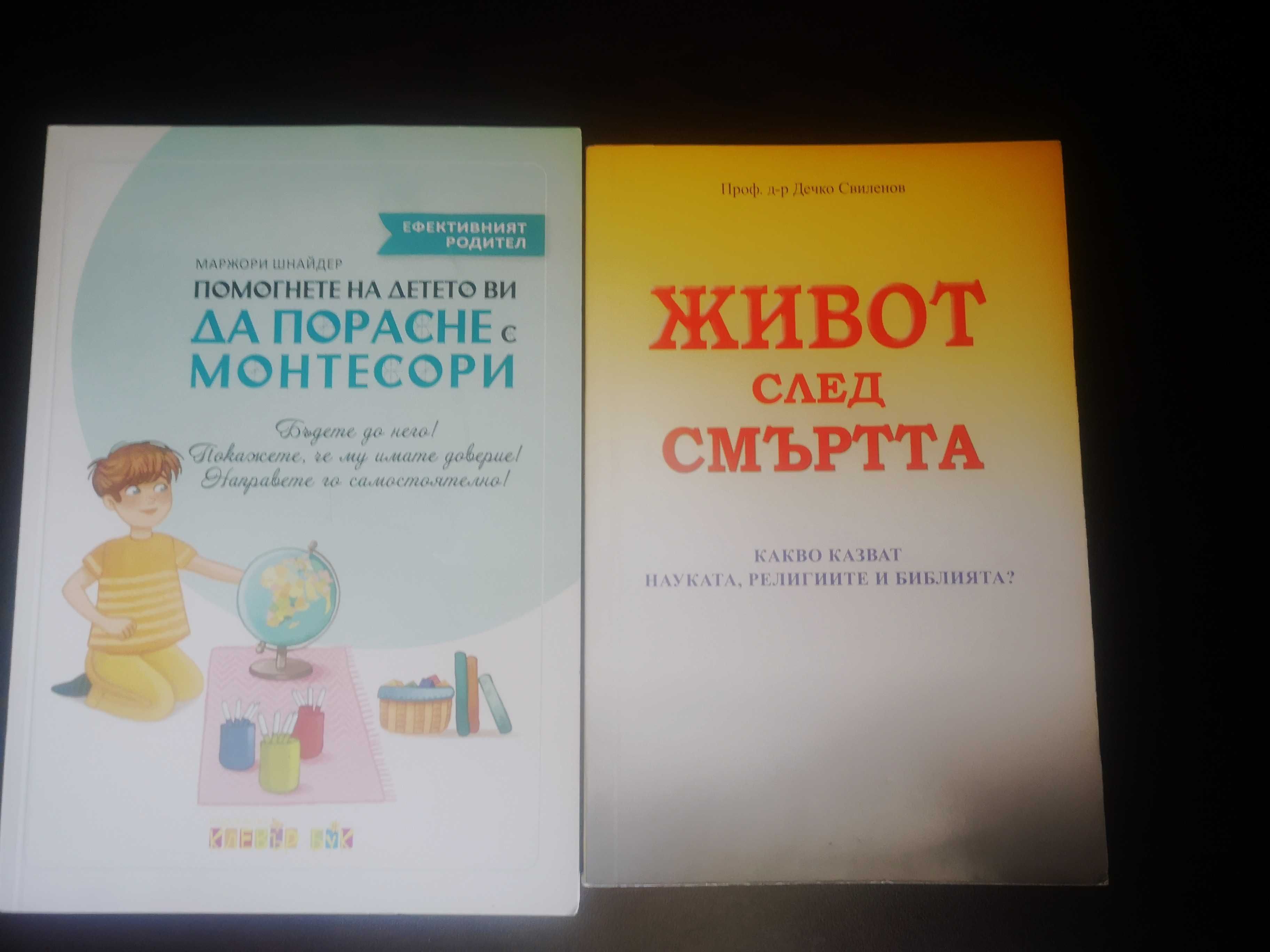 Учебници по педагогика, философия и психология