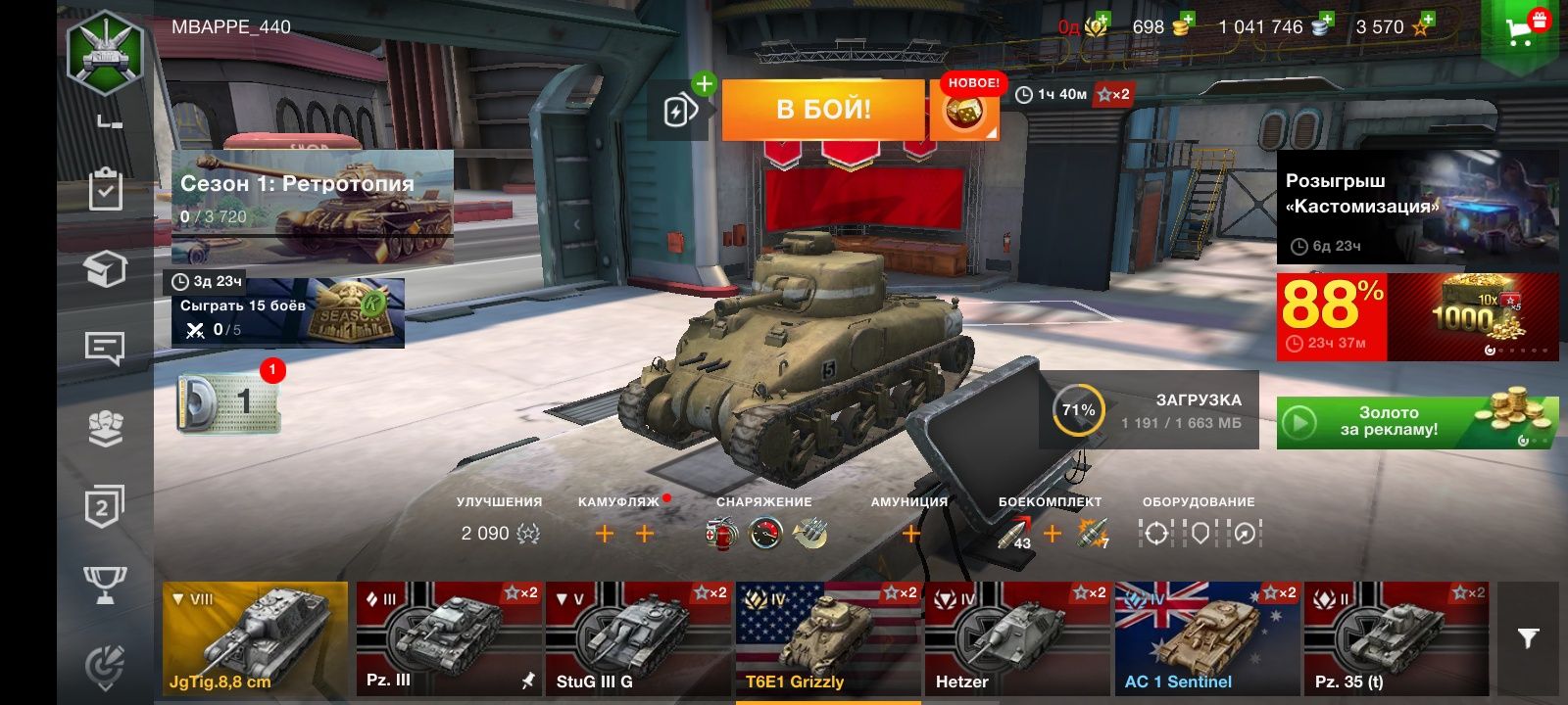 Продам World Tanks Blitz