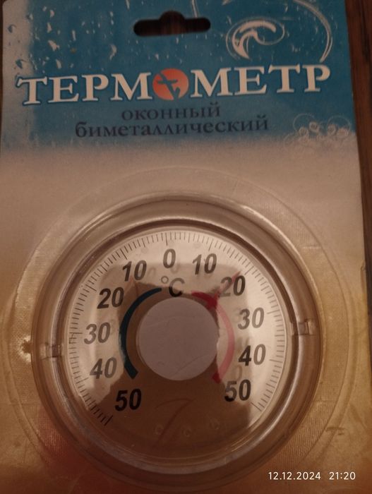 Termometru  autoadeziv