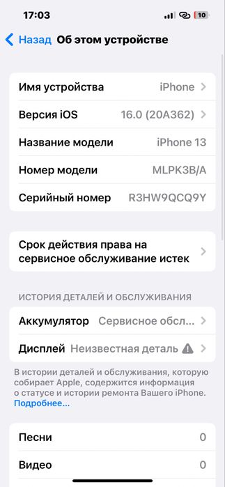 Айфон 13 синего цвета