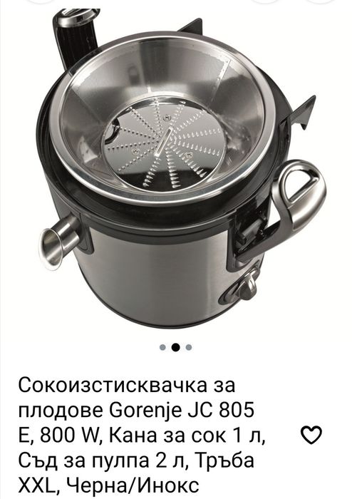 Сокоизстисквачка Gorenje