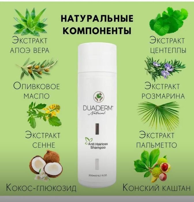 Продам лечебный шампунь от пер