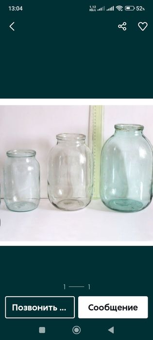 Продам стеклянные банки кроме литровых.