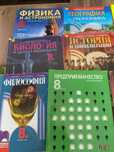 УЧЕБНИЦИ ЗА 8 и 9КЛАС ; Специализ. Предмети и не само