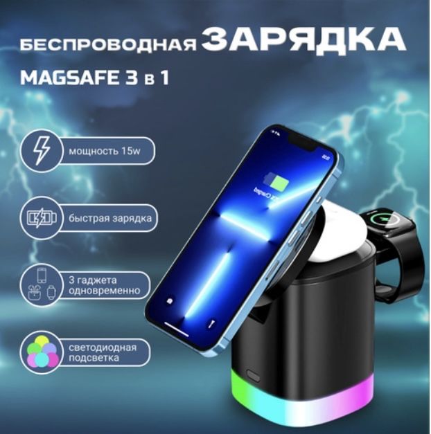 Безпроводная зарядка для устройств Apple