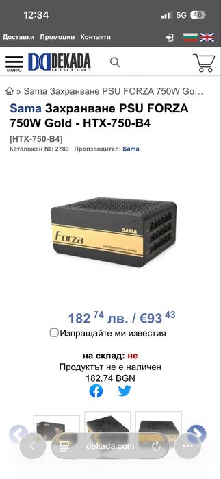 Бюджетен компютър за игри с монитор и периферия