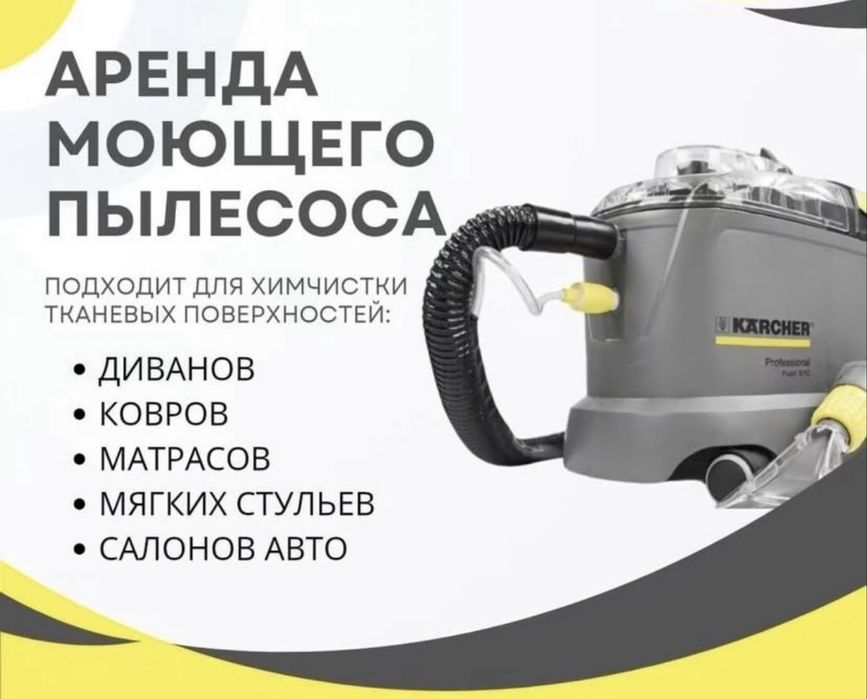 Химчистка мягкой мебели
