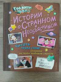 Срочно продам новую книгу