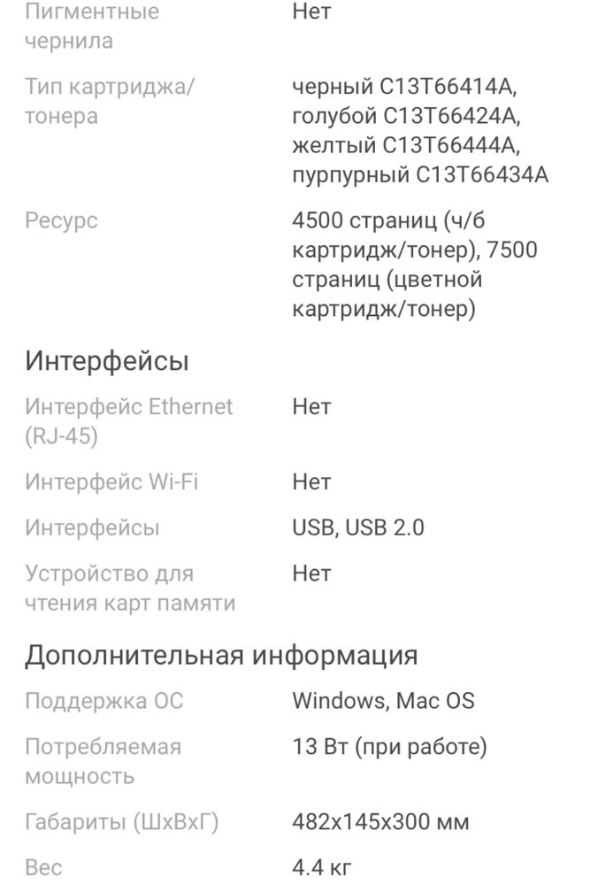 Принтер 3 в 1.   (Epson L382)
