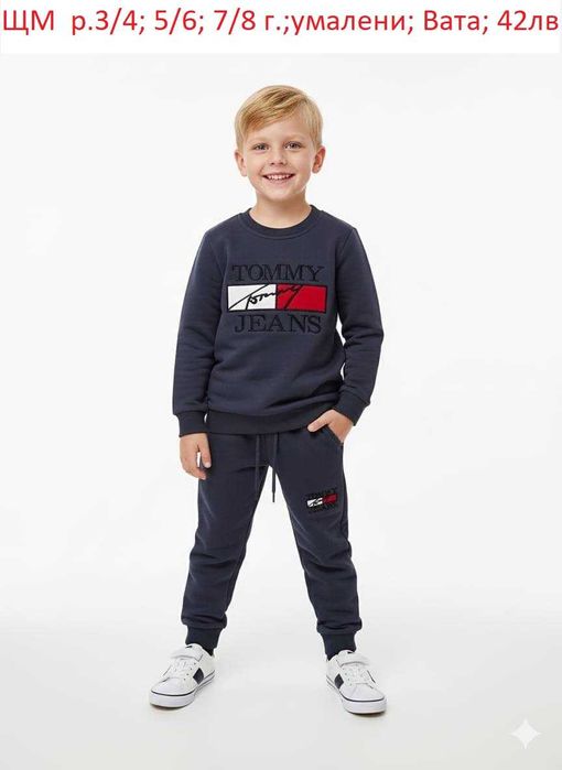 Детски ватирани комплекти