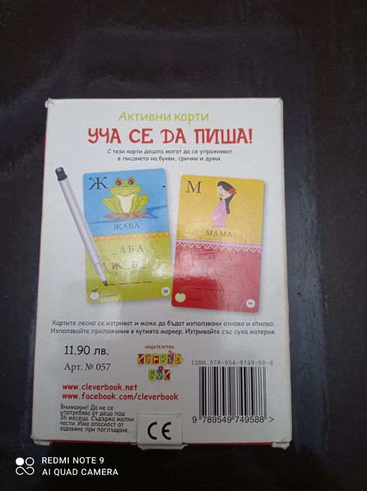 Клевър бук детски игри