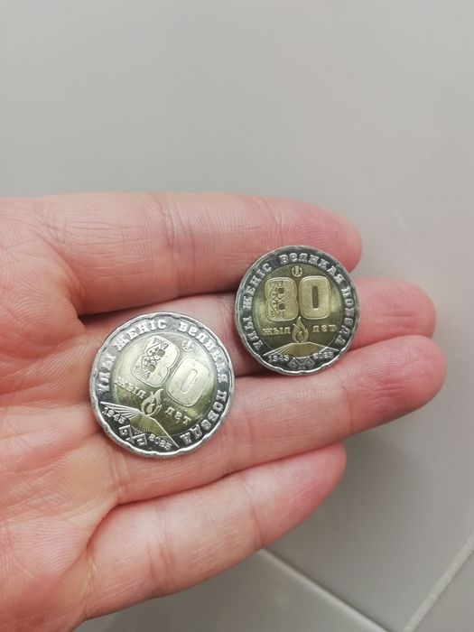 Продам коллекционные монеты 80 лет победы