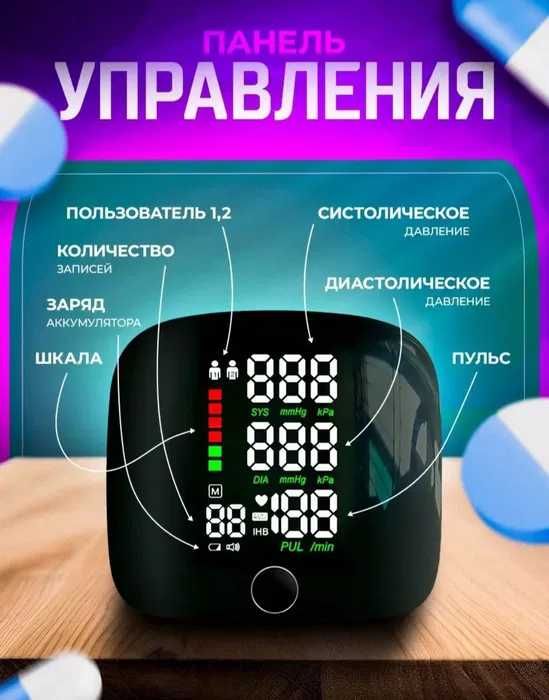 Elektron Avtomatik Qon Bosimi O‘lchagich Tonometr – Davleniya Apparat