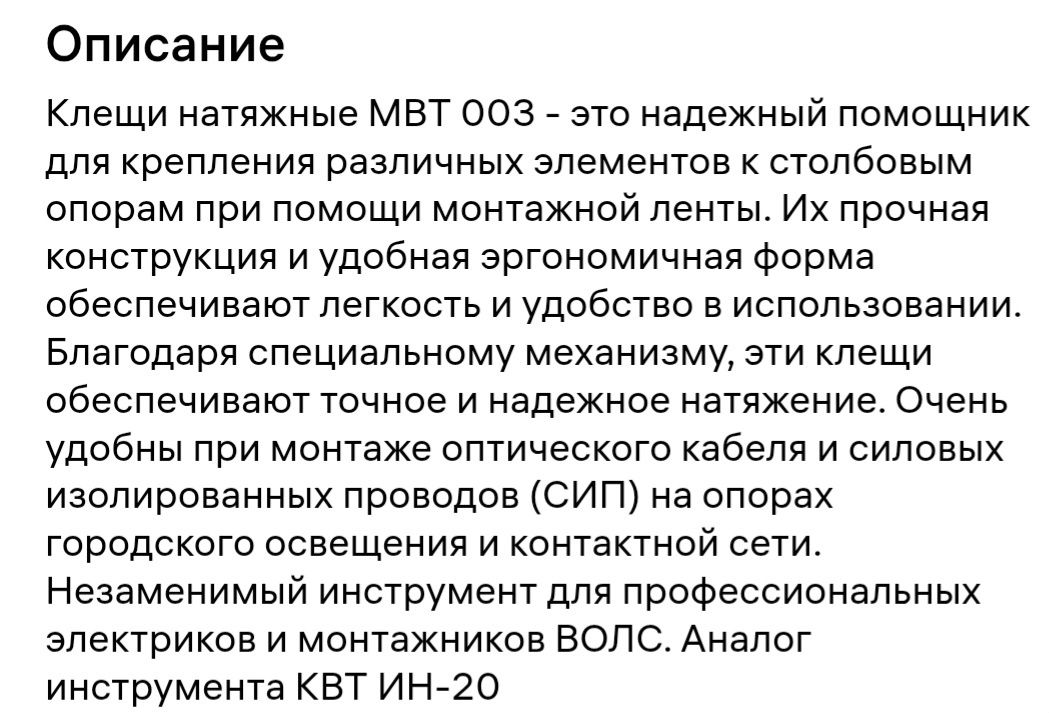 Клещи    натяжные