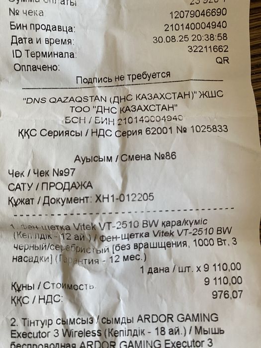 Фен- щётка Vitek. Новый