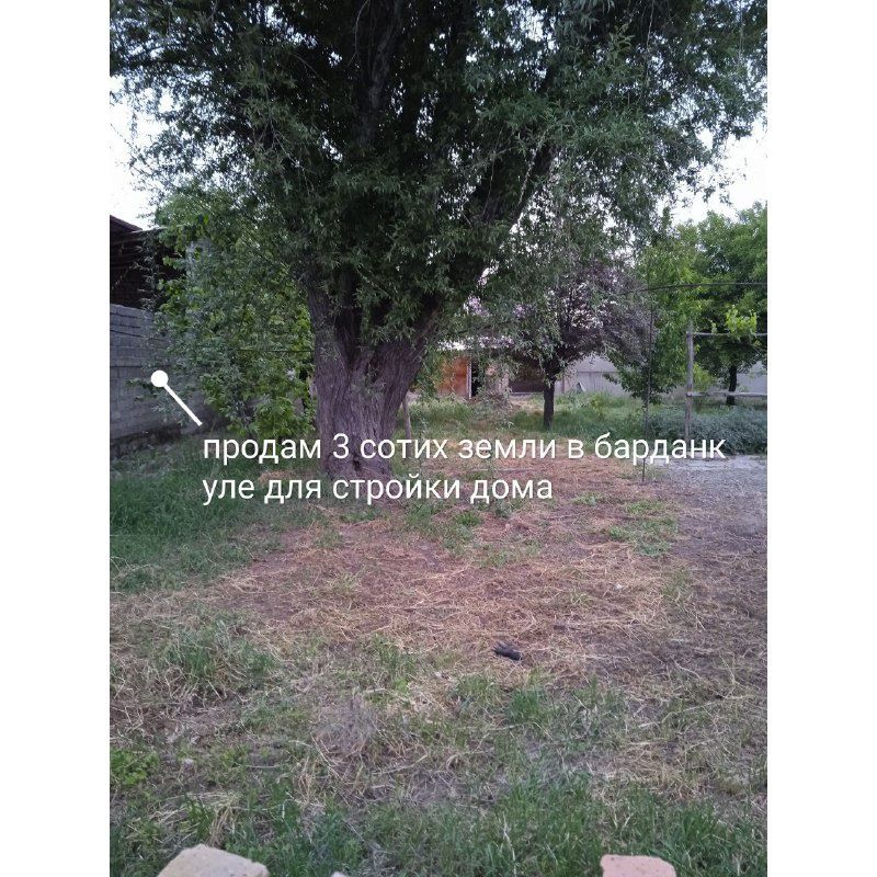 Продам 3 сотих земли