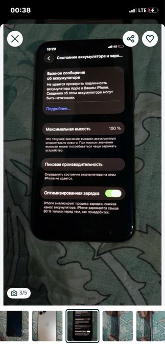 Айфон 11  сатылады