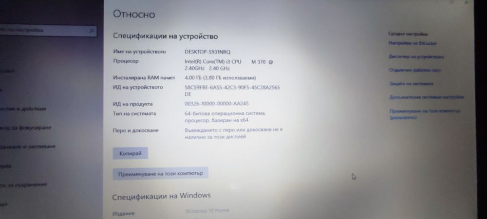 Лаптоп Probook 4520s